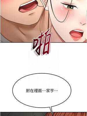 頂加套房的春天 82-83話_82_07