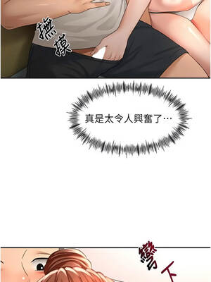 頂加套房的春天 82-83話_82_11
