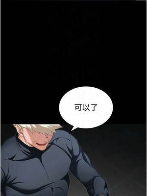 太妹攻略指南 64-65話_64_06