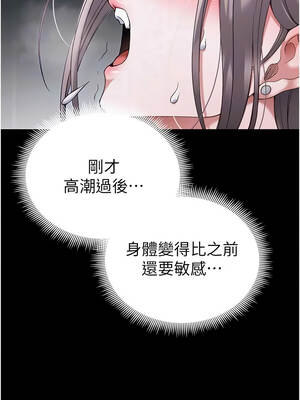 太妹攻略指南 64-65話_64_08