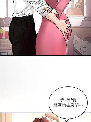 這一世我要開後宮 23-24話_23_05