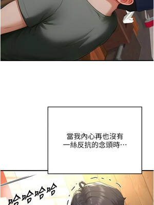 成人漫畫取材課 17-18話_17_10