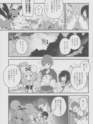 (C108) [ドットエイト (さわやか鮫肌)] ビカラちゃんといちゃいちゃする本17冊目 (グランブルーファンタジー)_0004