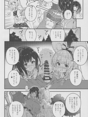 (C108) [ドットエイト (さわやか鮫肌)] ビカラちゃんといちゃいちゃする本17冊目 (グランブルーファンタジー)_0005