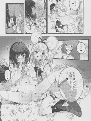 (C108) [ドットエイト (さわやか鮫肌)] ビカラちゃんといちゃいちゃする本17冊目 (グランブルーファンタジー)_0009