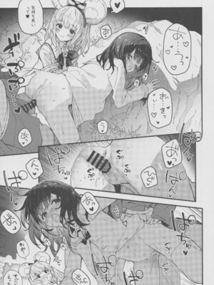 (C108) [ドットエイト (さわやか鮫肌)] ビカラちゃんといちゃいちゃする本17冊目 (グランブルーファンタジー)_0010