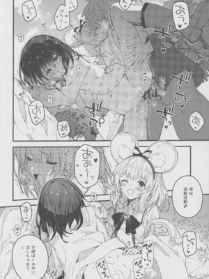 (C108) [ドットエイト (さわやか鮫肌)] ビカラちゃんといちゃいちゃする本17冊目 (グランブルーファンタジー)_0011