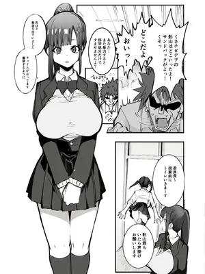 [Armadillo (練慈、大慈)] 少子化対策×モテアプリがヤバい件について_0005