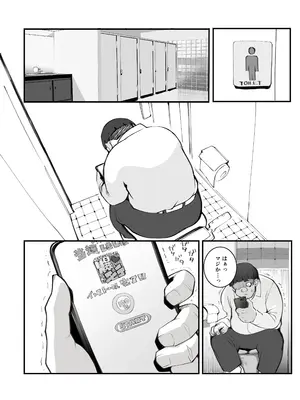 [Armadillo (練慈、大慈)] 少子化対策×モテアプリがヤバい件について_0006
