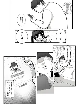 [Armadillo (練慈、大慈)] 少子化対策×モテアプリがヤバい件について_0008