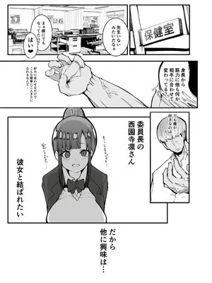 [Armadillo (練慈、大慈)] 少子化対策×モテアプリがヤバい件について_0011