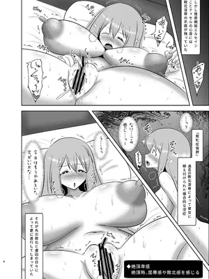 [FONETRASON (竜灯おりす)] 煌盾戦姫エルセイン 堕肉嘲罰&intermission_0006