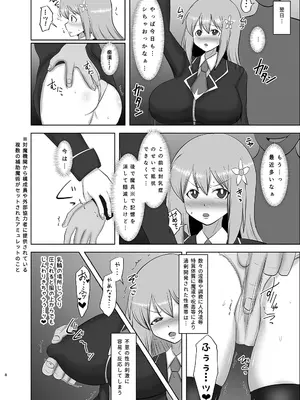 [FONETRASON (竜灯おりす)] 煌盾戦姫エルセイン 堕肉嘲罰&intermission_0008