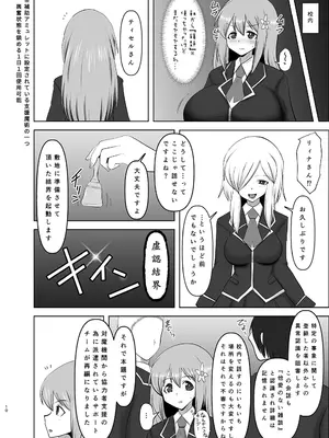 [FONETRASON (竜灯おりす)] 煌盾戦姫エルセイン 堕肉嘲罰&intermission_0010