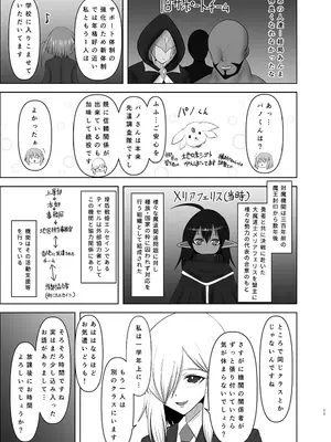[FONETRASON (竜灯おりす)] 煌盾戦姫エルセイン 堕肉嘲罰&intermission_0011