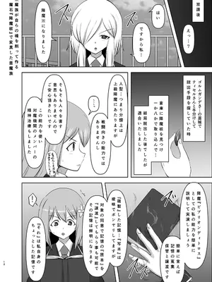 [FONETRASON (竜灯おりす)] 煌盾戦姫エルセイン 堕肉嘲罰&intermission_0012