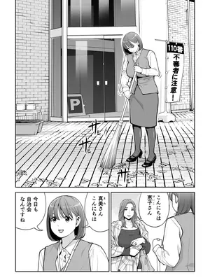 [HGTラボ (津差宇土)] 自治会の人妻はとてもHでした。5 中原恵子の不倫中出しSEX編_0004