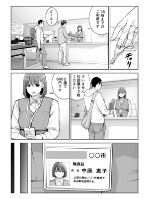 [HGTラボ (津差宇土)] 自治会の人妻はとてもHでした。5 中原恵子の不倫中出しSEX編_0006