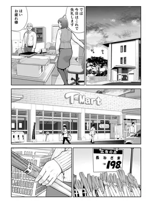 [HGTラボ (津差宇土)] 自治会の人妻はとてもHでした。5 中原恵子の不倫中出しSEX編_0007