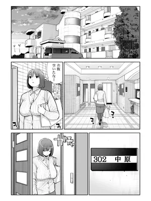 [HGTラボ (津差宇土)] 自治会の人妻はとてもHでした。5 中原恵子の不倫中出しSEX編_0009