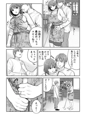 [HGTラボ (津差宇土)] 自治会の人妻はとてもHでした。5 中原恵子の不倫中出しSEX編_0012