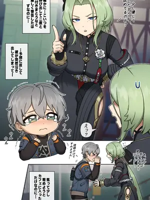 [Mackgee] Zenless Zone Zero Isolde [Japanese]_0003