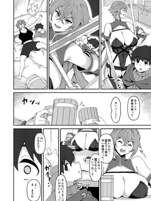 [NF121 (みどり葵)] 僕の大切な仲間は勇者PTに選ばれました_0003