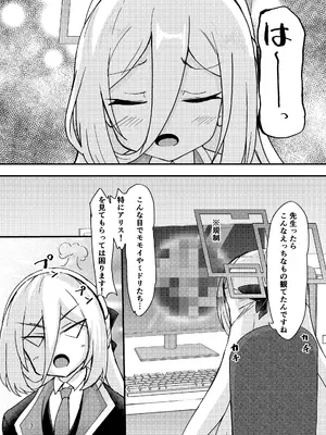 [うぃんどと～ん (さふぃ)] これがケイちゃんとの日常生活 (ブルーアーカイブ) [DL版]_0003