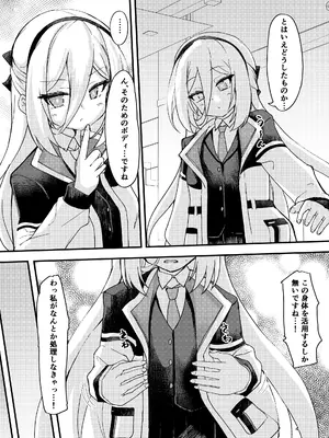 [うぃんどと～ん (さふぃ)] これがケイちゃんとの日常生活 (ブルーアーカイブ) [DL版]_0004