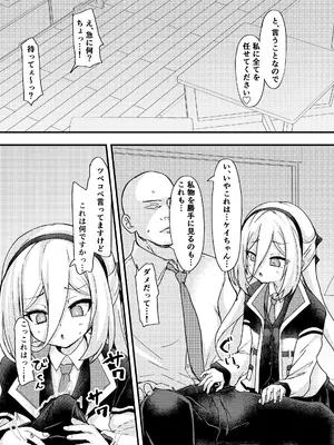 [うぃんどと～ん (さふぃ)] これがケイちゃんとの日常生活 (ブルーアーカイブ) [DL版]_0005