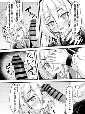 [うぃんどと～ん (さふぃ)] これがケイちゃんとの日常生活 (ブルーアーカイブ) [DL版]_0006