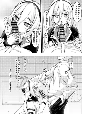 [うぃんどと～ん (さふぃ)] これがケイちゃんとの日常生活 (ブルーアーカイブ) [DL版]_0007