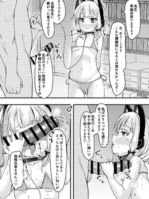 [うぃんどと～ん (さふぃ)] ゲーム開発部で姉妹っくす勝負! (ブルーアーカイブ) [DL版]_0006