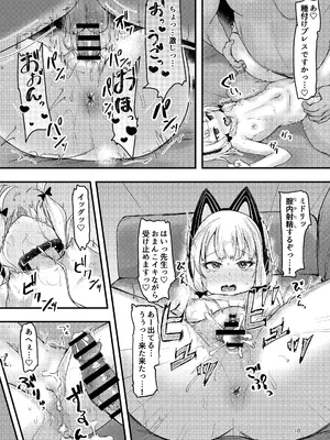 [うぃんどと～ん (さふぃ)] ゲーム開発部で姉妹っくす勝負! (ブルーアーカイブ) [DL版]_0010