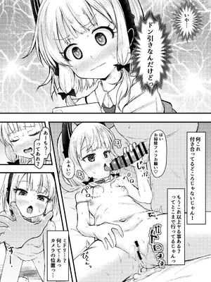 [うぃんどと～ん (さふぃ)] ゲーム開発部で姉妹っくす勝負! (ブルーアーカイブ) [DL版]_0011