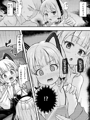 [うぃんどと～ん (さふぃ)] ゲーム開発部で姉妹っくす勝負! (ブルーアーカイブ) [DL版]_0012