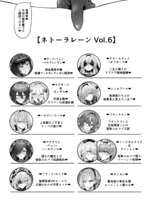 [へんたいゑむぶれむ (OKASIRA)] ネトーラレーン Vol.6 (アズールレーン)_0002