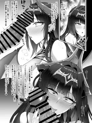 [へんたいゑむぶれむ (OKASIRA)] ネトーラレーン Vol.6 (アズールレーン)_0004