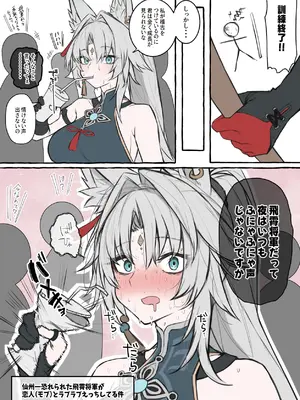 [ましこ] 飛霄 (崩壊：スターレイル)_0002