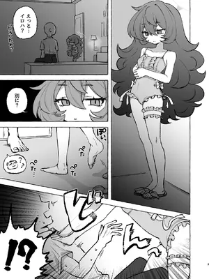 [拙者りにょ侍 (りにょかす)] 襲イロハ (ブルーアーカイブ) [DL版]_0002