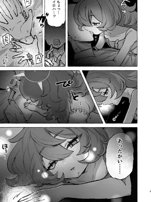 [拙者りにょ侍 (りにょかす)] 襲イロハ (ブルーアーカイブ) [DL版]_0004