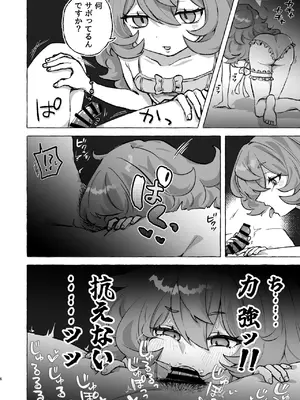[拙者りにょ侍 (りにょかす)] 襲イロハ (ブルーアーカイブ) [DL版]_0005