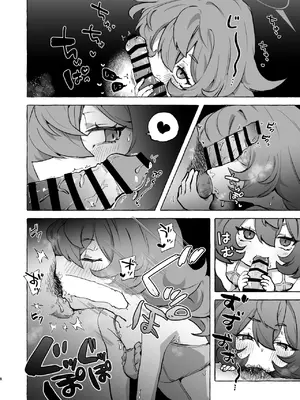 [拙者りにょ侍 (りにょかす)] 襲イロハ (ブルーアーカイブ) [DL版]_0007