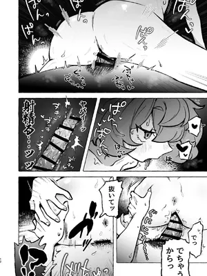 [拙者りにょ侍 (りにょかす)] 襲イロハ (ブルーアーカイブ) [DL版]_0011