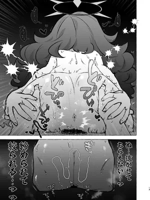 [拙者りにょ侍 (りにょかす)] 襲イロハ (ブルーアーカイブ) [DL版]_0012