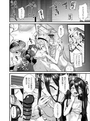 [森の道 (森シンリスク)] 感覚共有 -アリス ケイ- (ブルーアーカイブ) [DL版]_0010