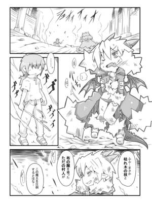 [虹幻工房 (リオえもん)] 魔王のやさしい倒し方。 [DL版]_0003