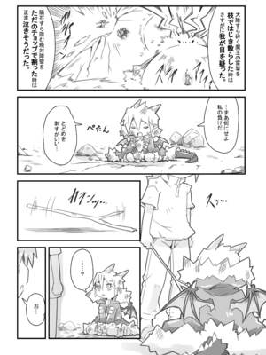 [虹幻工房 (リオえもん)] 魔王のやさしい倒し方。 [DL版]_0005
