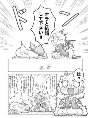 [虹幻工房 (リオえもん)] 魔王のやさしい倒し方。 [DL版]_0006