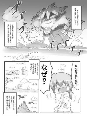 [虹幻工房 (リオえもん)] 魔王のやさしい倒し方。 [DL版]_0007